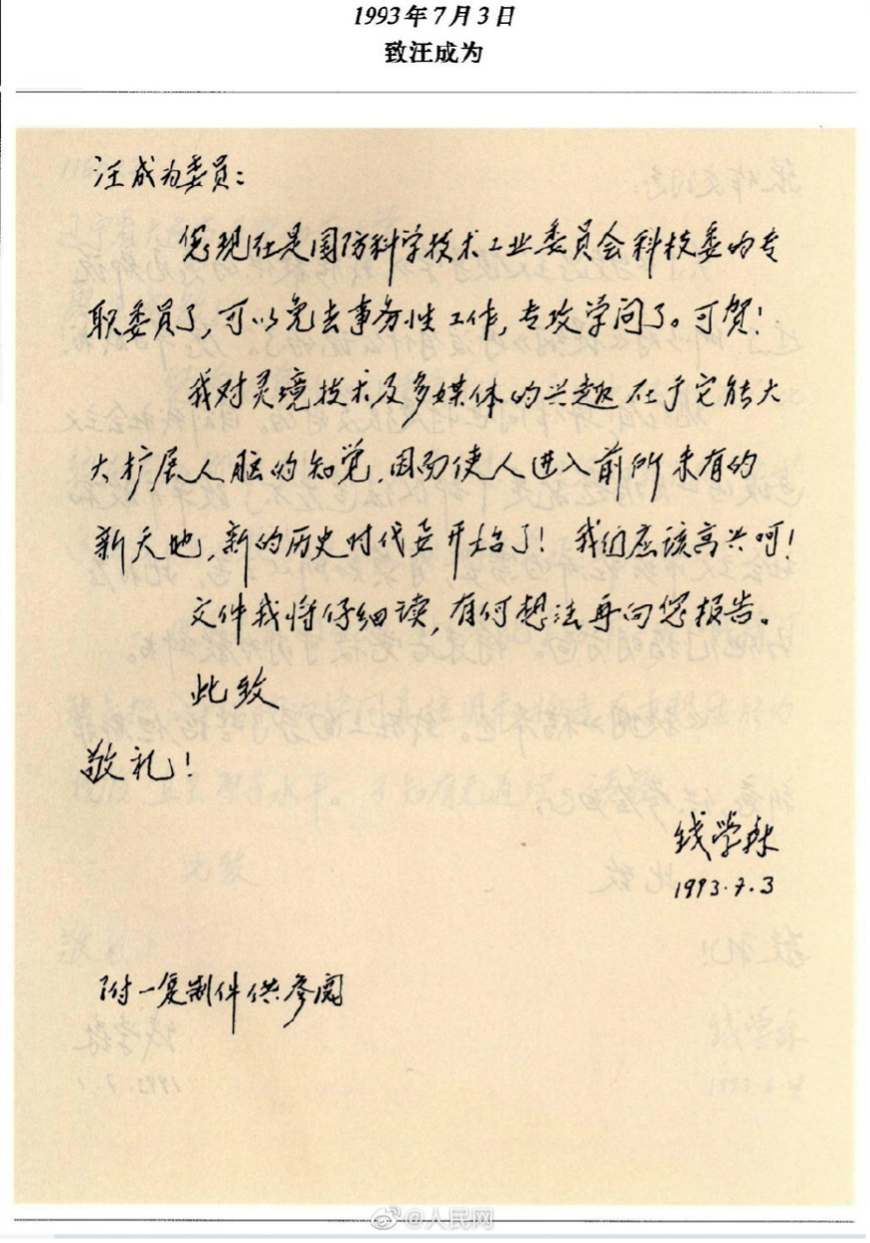 交大教授盛斌：元宇宙热潮是好事，它是学科进步的催化剂