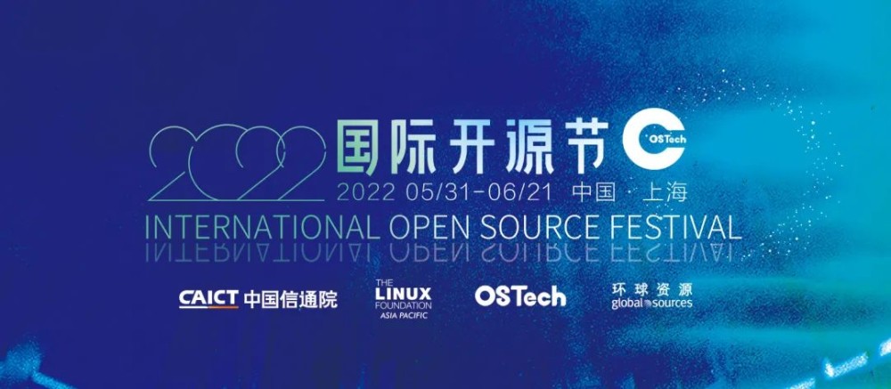 Open Source@Scale！2022年国际开源节（IOSF）全球首发！