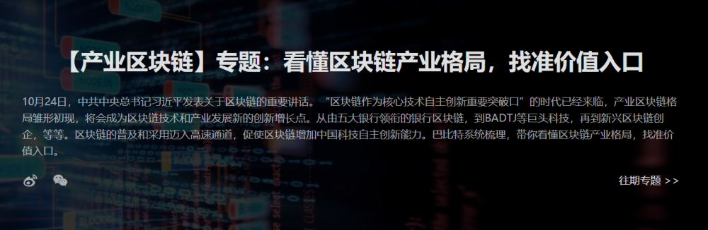 共迎风口！芝麻财经上线“产业区块链频道”