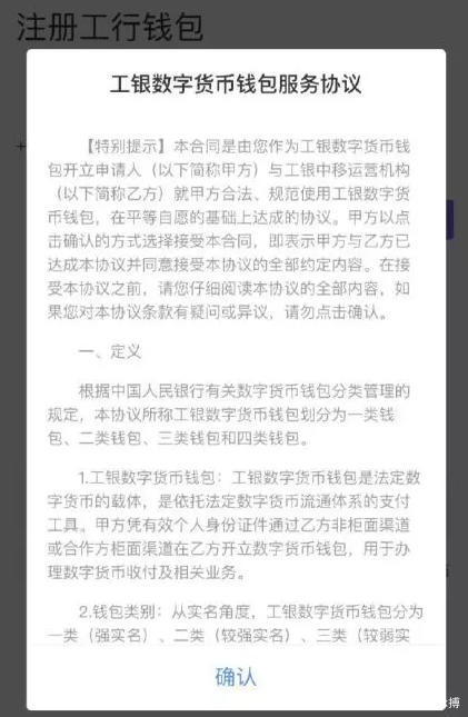 工行内测数字钱包背后： 中国引领货币潮流3000年