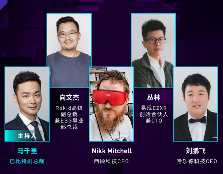 业务井喷，竞争加剧，拐点将至，元宇宙爆火之下XR创业者说：很爽很辛苦丨2022元宇宙云峰会