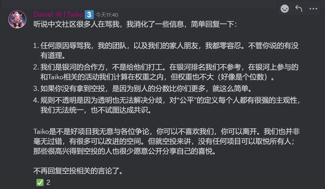 Taiko空投风波：标榜完全去中心化，代币分发却充满质疑与不透明