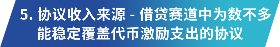 从ETHLend到Aave V4,去中心化借贷完全体进化之路