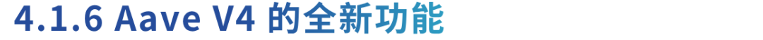 从ETHLend到Aave V4,去中心化借贷完全体进化之路
