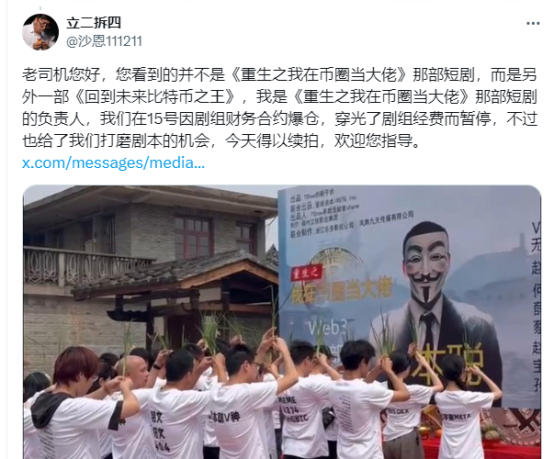 在Web3做短剧，能有多暴利？