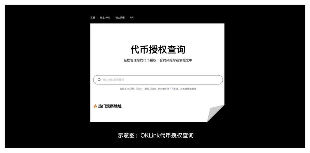 安全特刊03 | OKX Web3 & WTF Academy:上一秒努力撸毛,下一秒被黑客“偷家”?