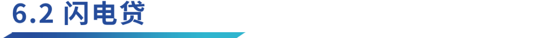 从ETHLend到Aave V4,去中心化借贷完全体进化之路