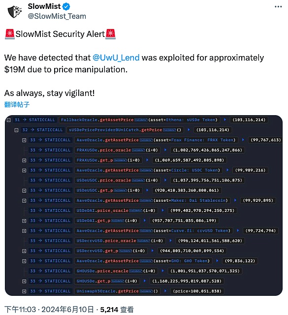 UwU Lend 被黑分析
    相关信息攻击核心攻击流程MistTrack 分析总结