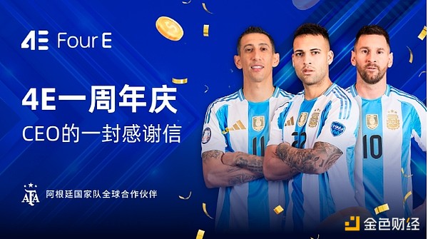 4E平台一周年：CEO的一封感谢信