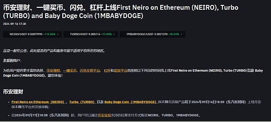死而复生的“Neiro” 把币安和何一都拉下水