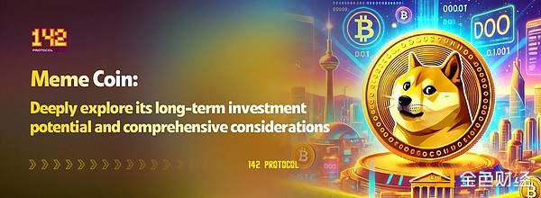 Meme币：深掘其长期投资的潜力与全面考量