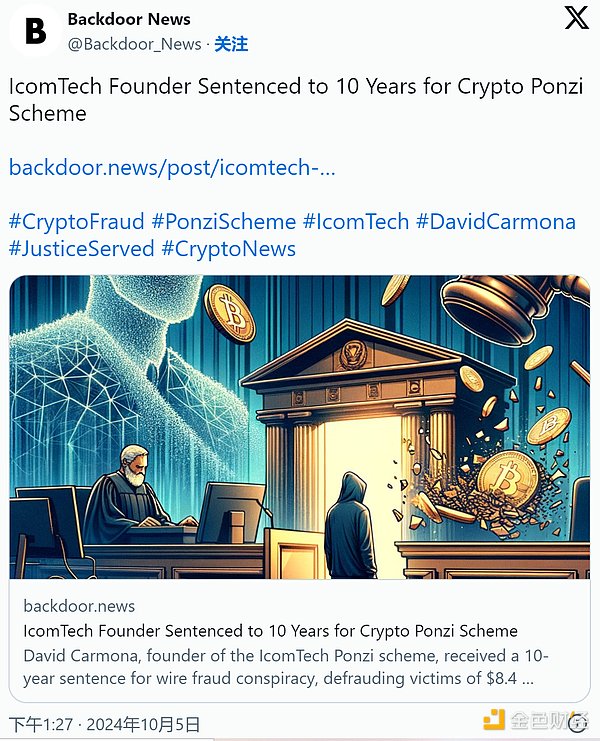 加密货币庞氏骗局——IcomTech创始人大卫·卡尔莫纳被判 10 年监禁